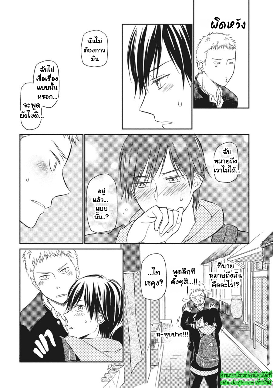 Seishun Girigiri Outline EP 5